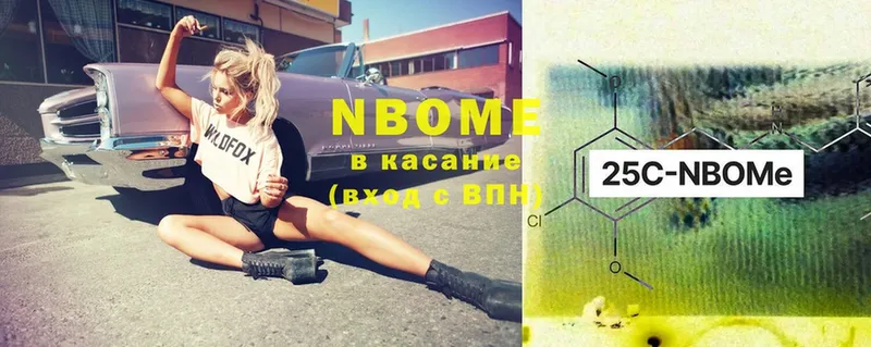 Марки NBOMe 1,8мг  Агидель 